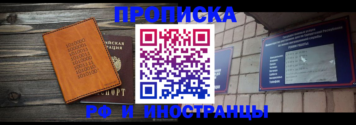 найти адрес прописки в Кодинске