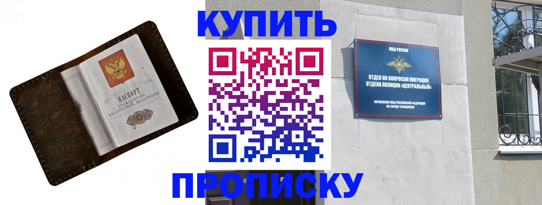 временная регистрация надежно в Кодинске